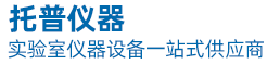 托普儀器 | 實(shí)驗(yàn)室儀器設(shè)備一站式供應(yīng)商